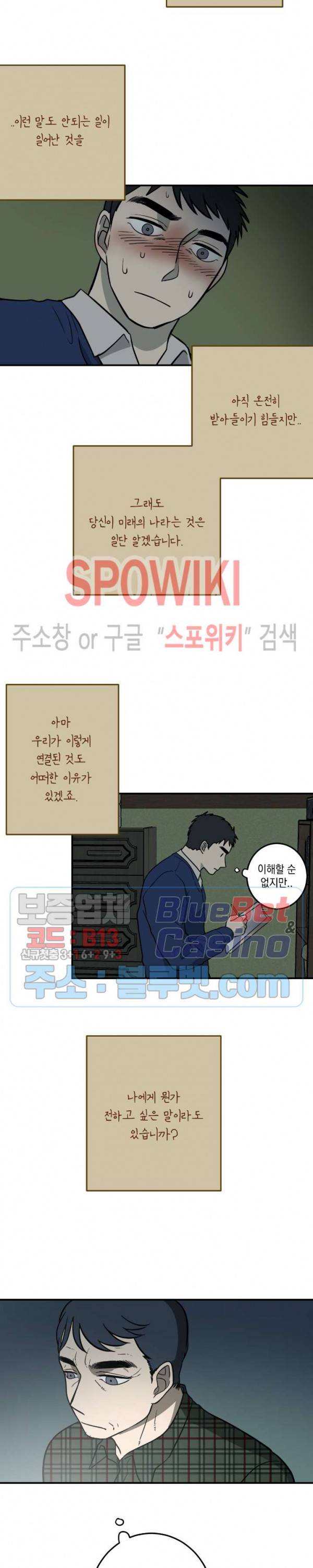 소년이 소년에게 6화 9