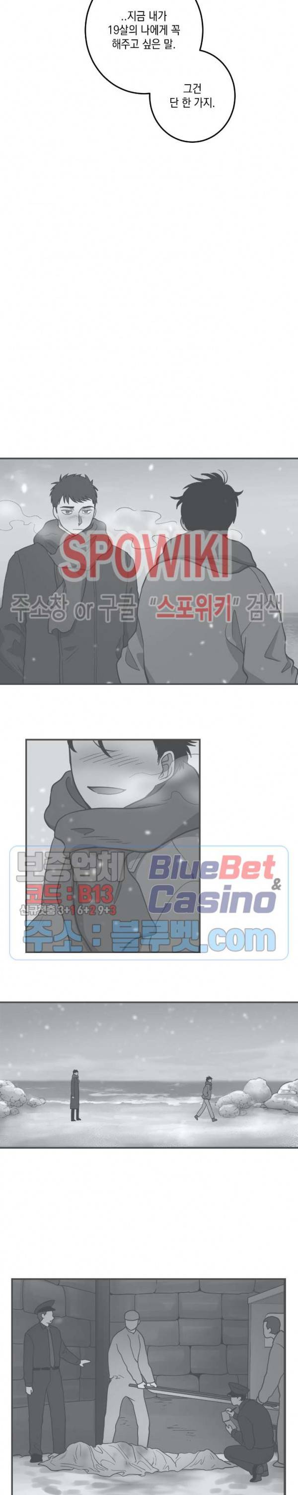 소년이 소년에게 6화 10