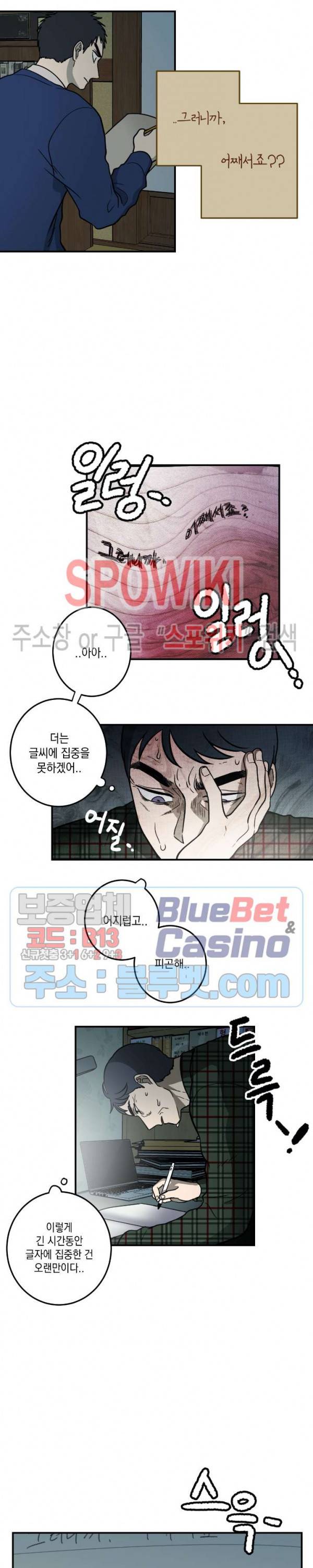 소년이 소년에게 6화 13