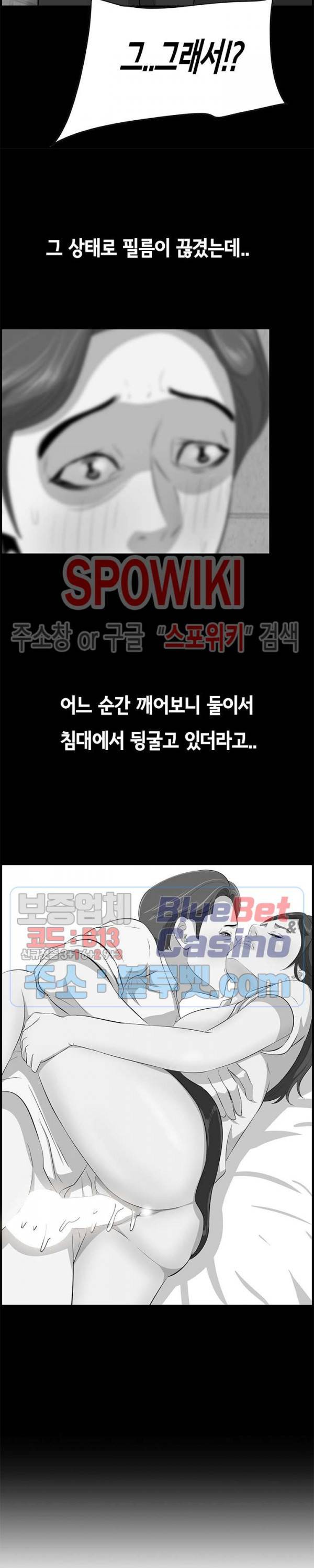 한입만 : 취향의 발견 58화 2