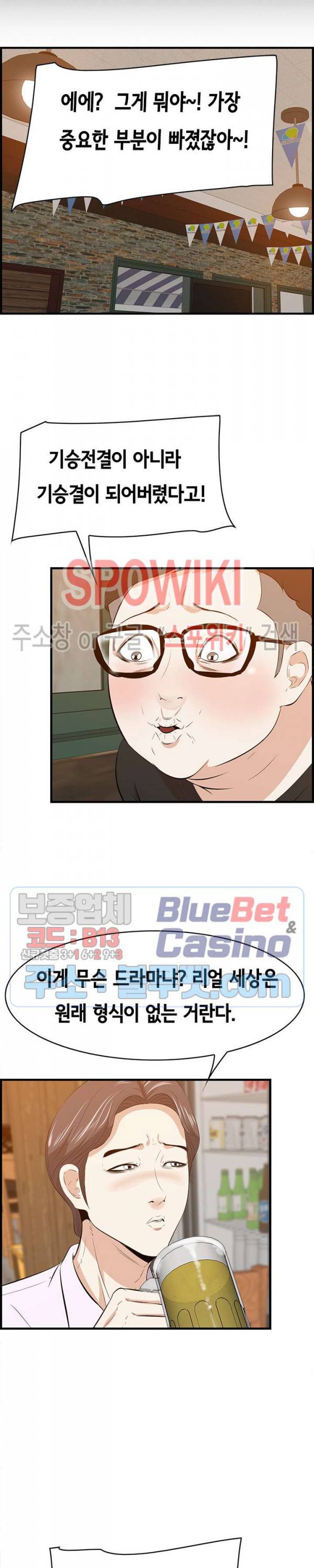 한입만 : 취향의 발견 58화 3