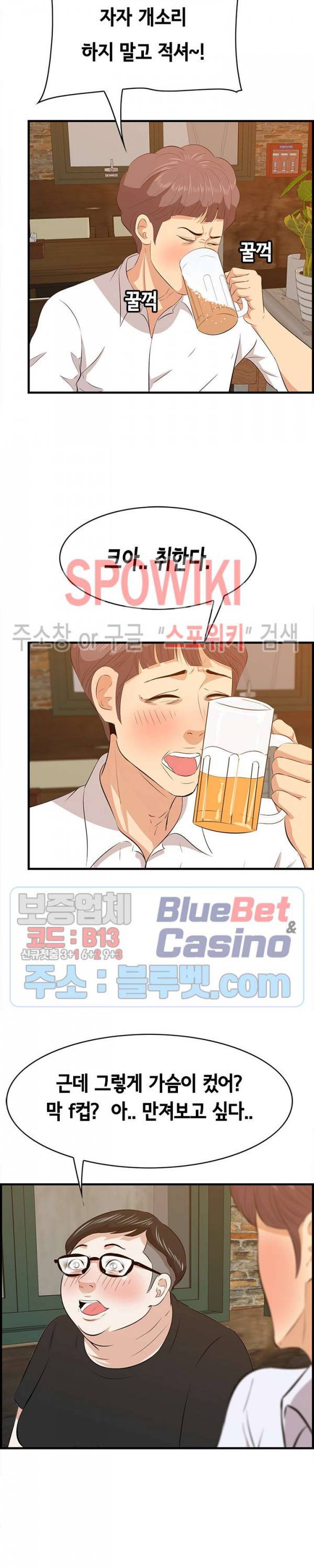 한입만 : 취향의 발견 58화 4