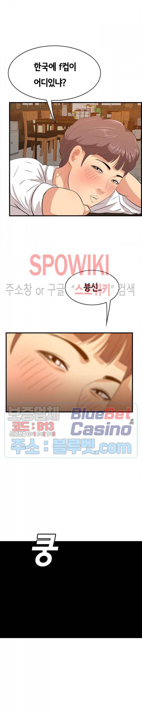 한입만 : 취향의 발견 58화 5