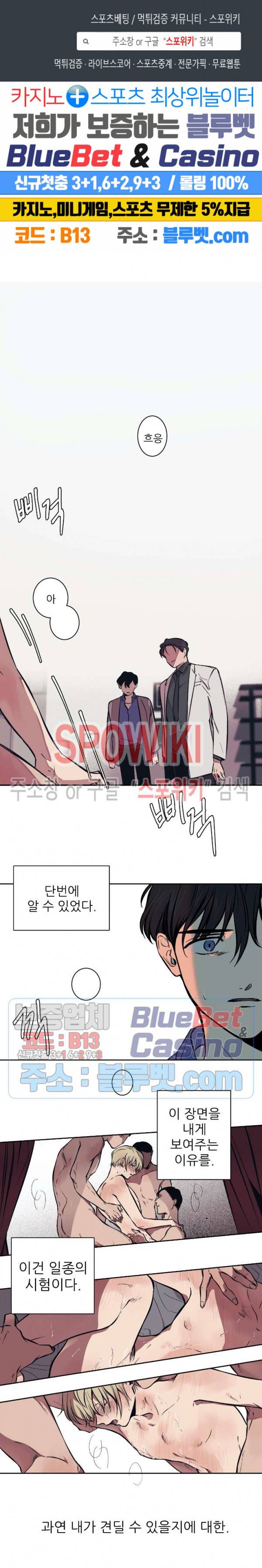 3의 시선 3화 1
