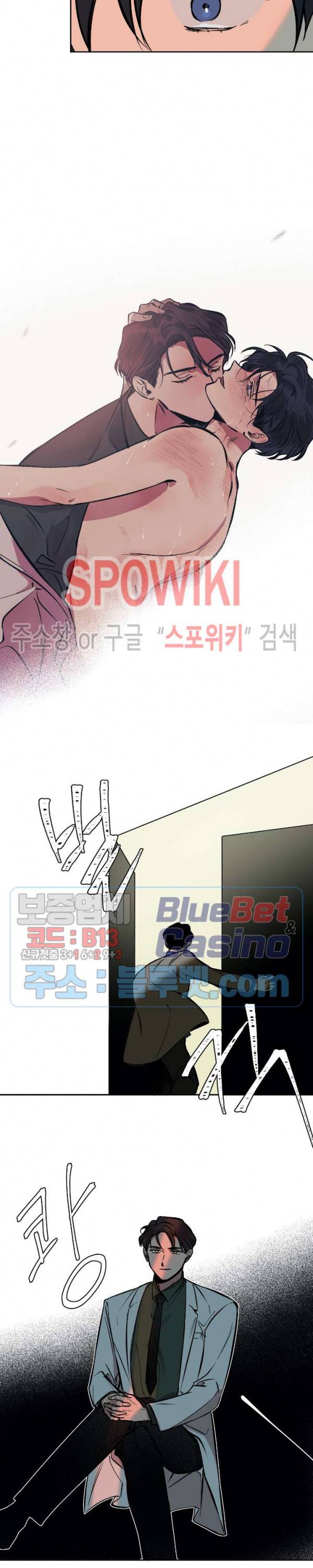 3의 시선 3화 3
