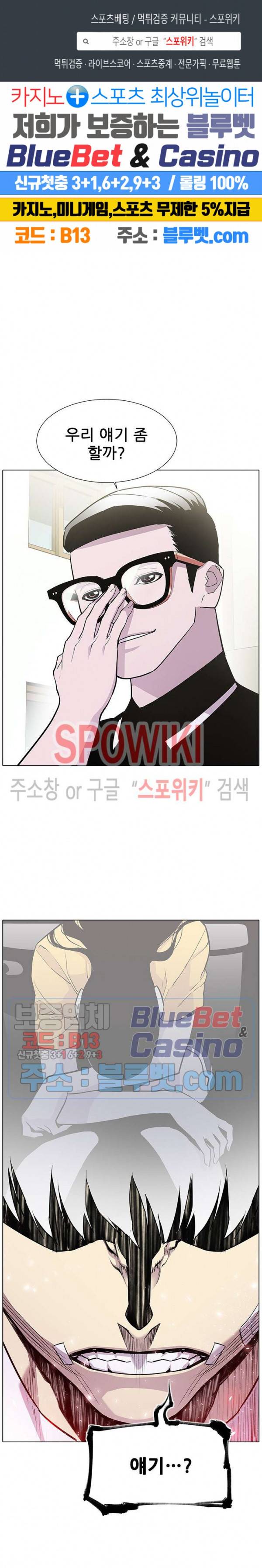 갱스쿨 시즌2 36화 1