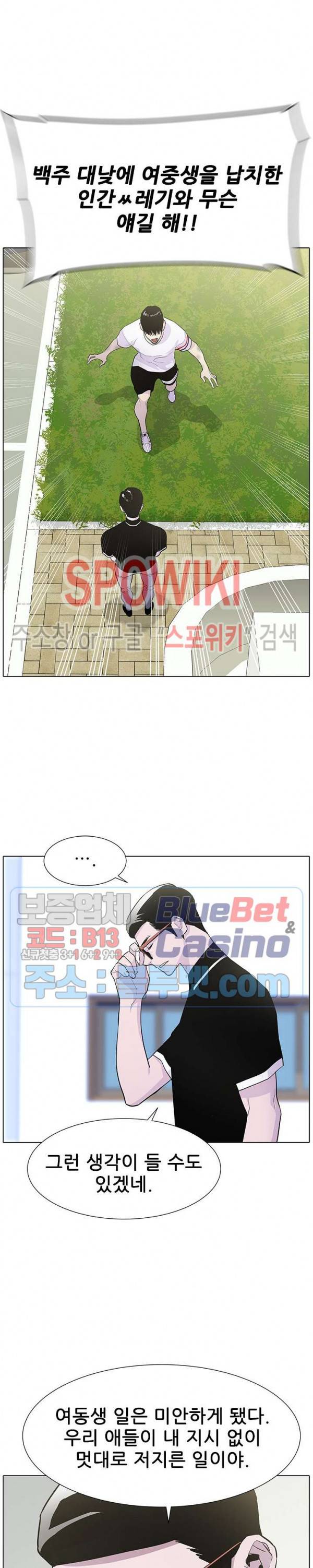 갱스쿨 시즌2 36화 2