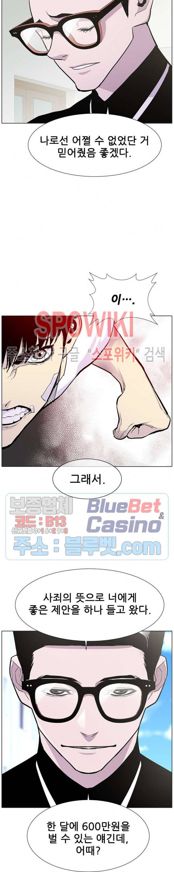 갱스쿨 시즌2 36화 3