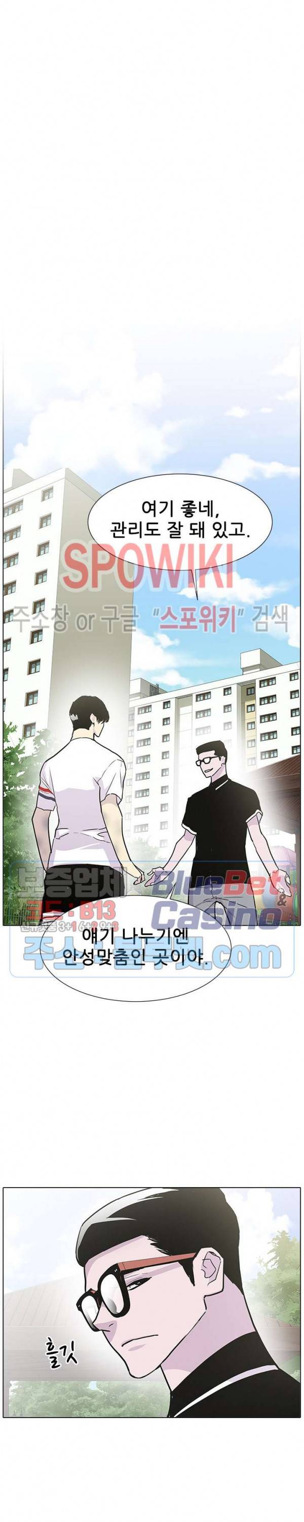 갱스쿨 시즌2 36화 5