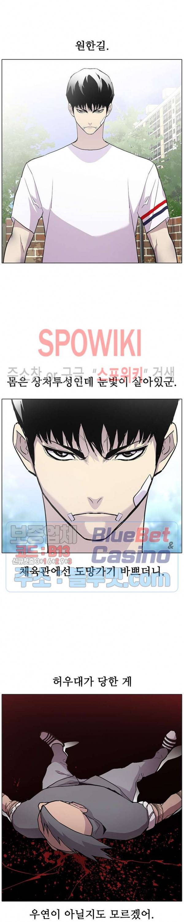 갱스쿨 시즌2 36화 6