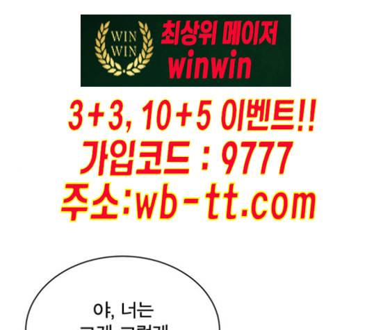 어쩔꼰대 41화 1