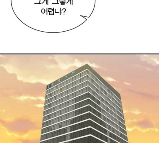 어쩔꼰대 41화 2