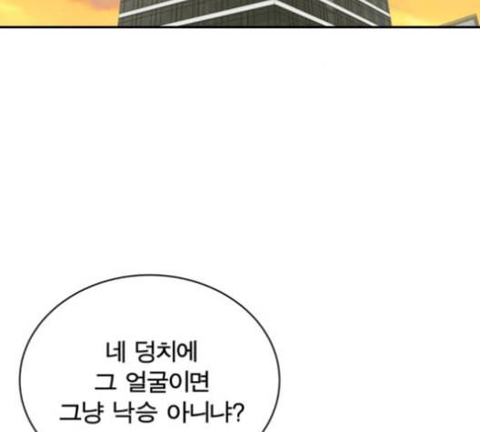 어쩔꼰대 41화 3