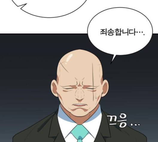 어쩔꼰대 41화 4