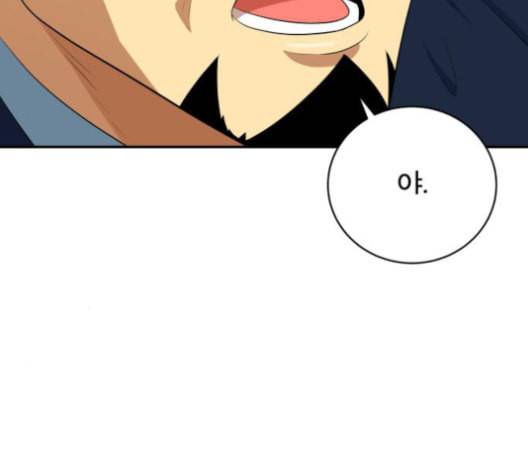 어쩔꼰대 41화 7