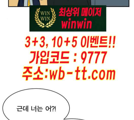 어쩔꼰대 41화 13