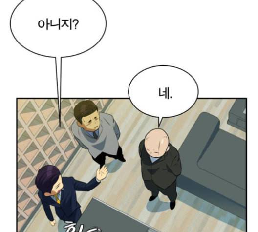 어쩔꼰대 41화 16