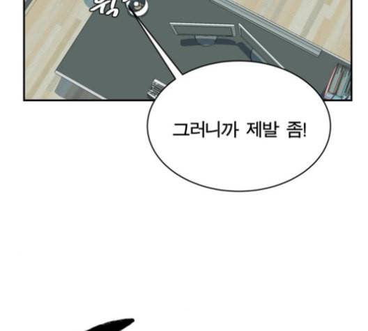 어쩔꼰대 41화 17
