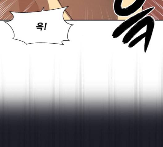 어쩔꼰대 41화 19