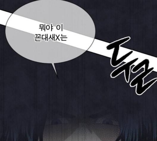 어쩔꼰대 41화 21