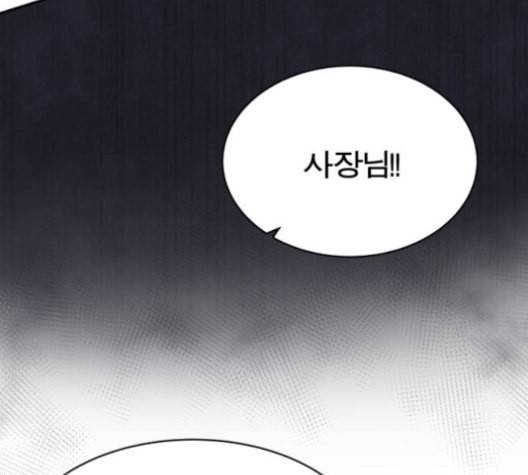 어쩔꼰대 41화 25