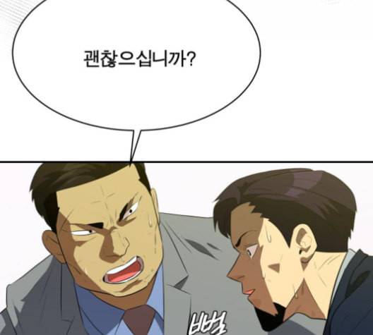 어쩔꼰대 41화 26