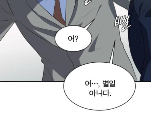 어쩔꼰대 41화 27