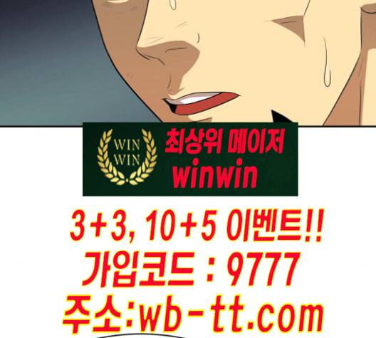 어쩔꼰대 41화 29