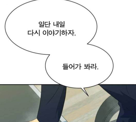 어쩔꼰대 41화 30
