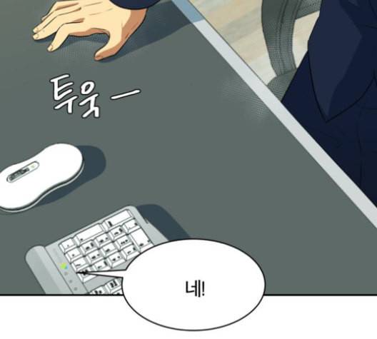 어쩔꼰대 41화 31