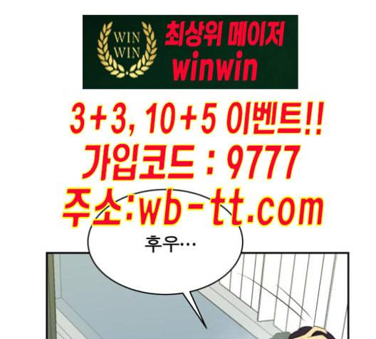 어쩔꼰대 41화 32
