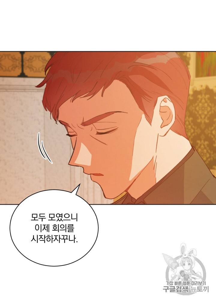 라미아 오르페가 죽었다 31화 15