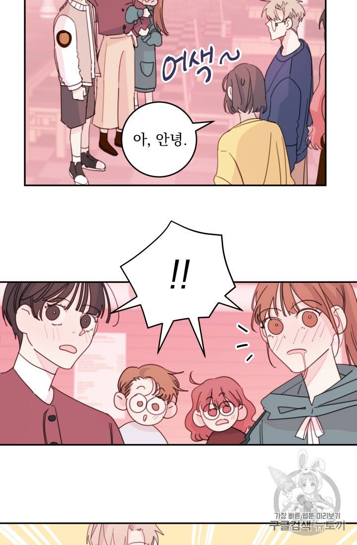 너와 사는 오늘 27화 3