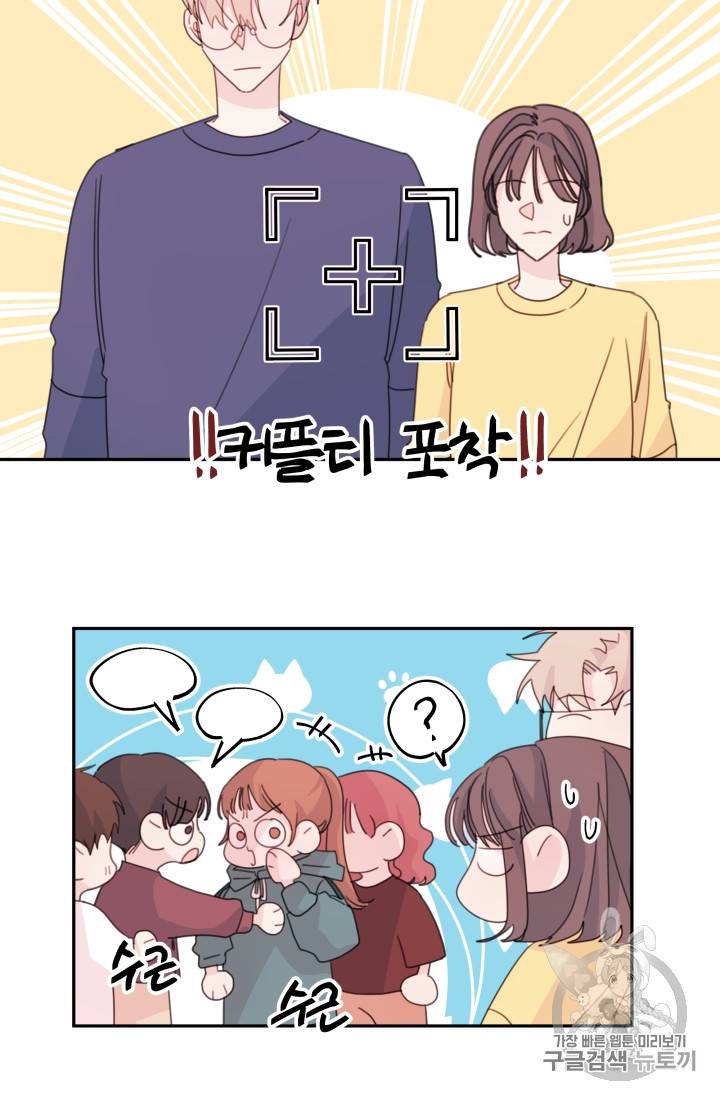 너와 사는 오늘 27화 4
