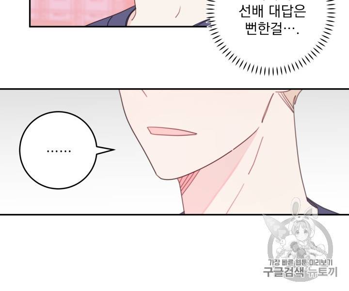 너와 사는 오늘 27화 7