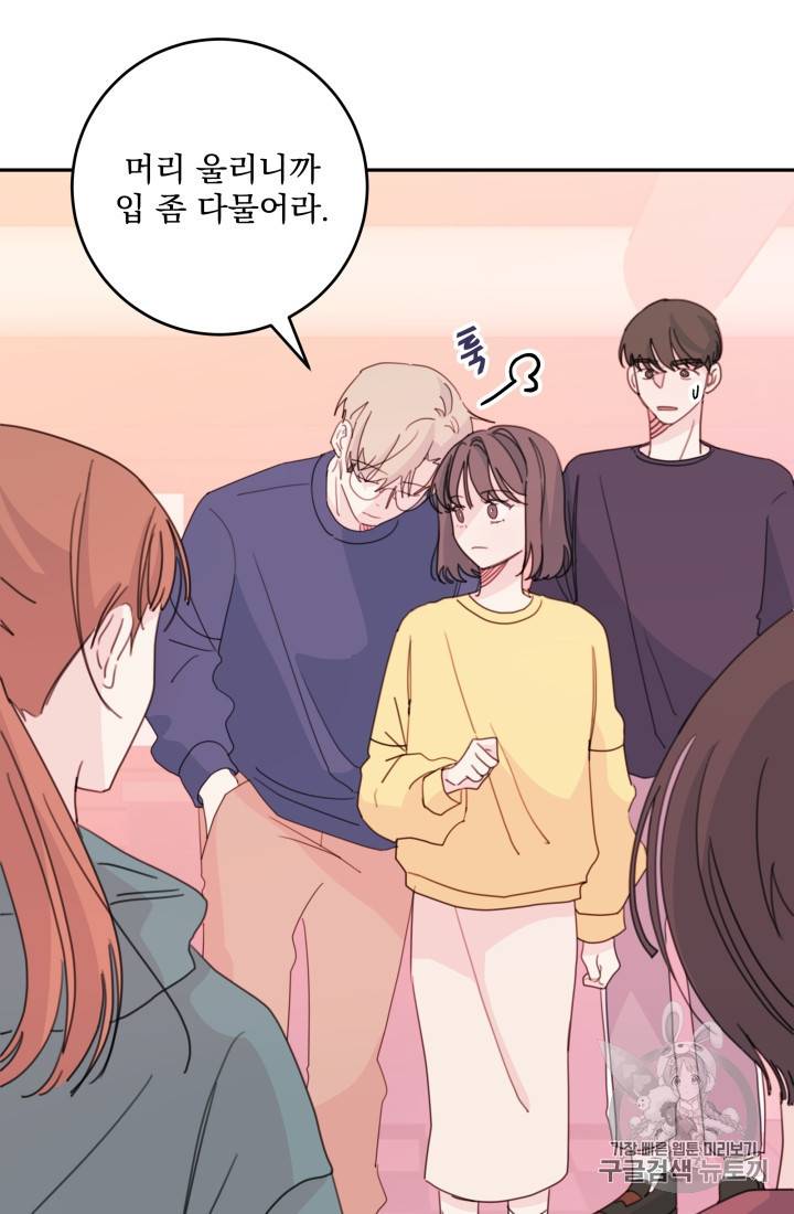 너와 사는 오늘 27화 8