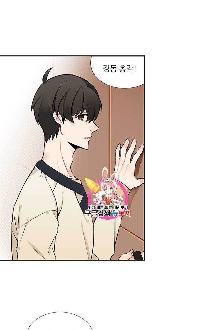 요리사가 축복을 숨김 14화 1