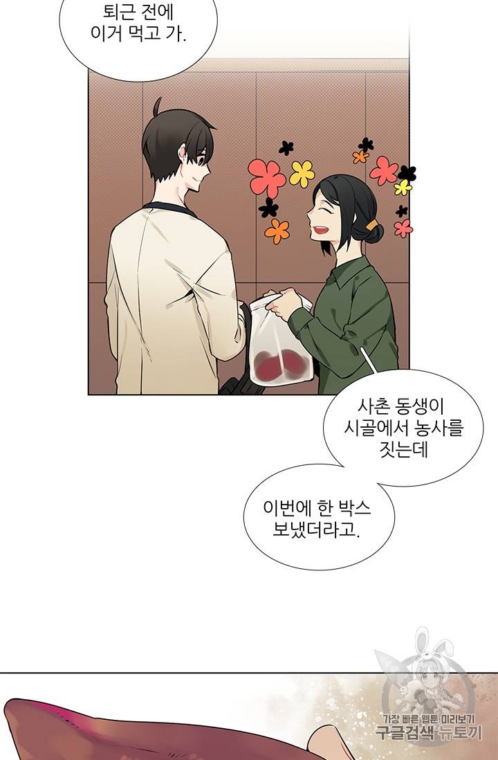 요리사가 축복을 숨김 14화 2