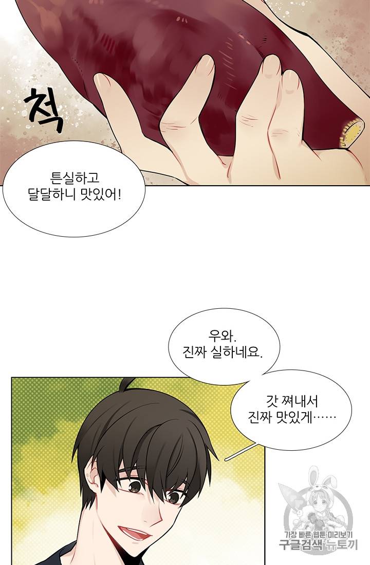 요리사가 축복을 숨김 14화 3