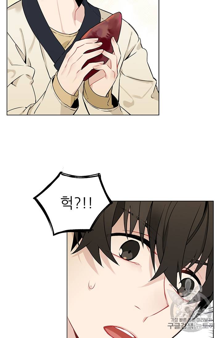 요리사가 축복을 숨김 14화 4