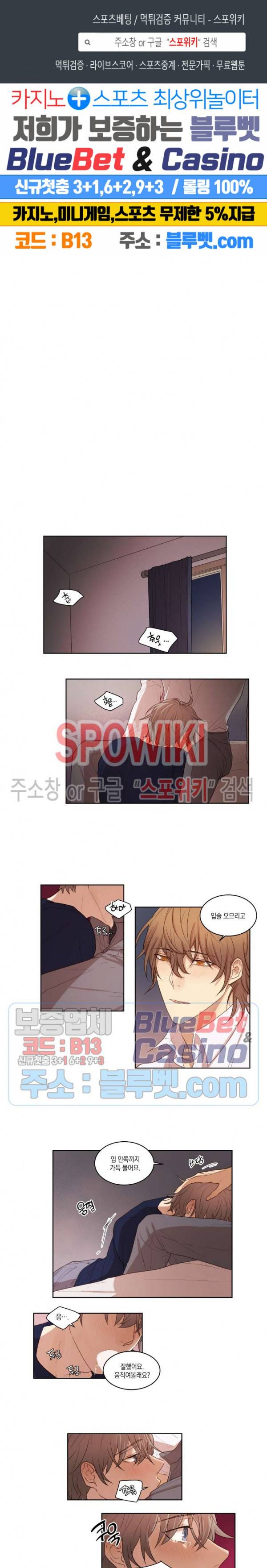 둘만의 퀘스트 18화 1