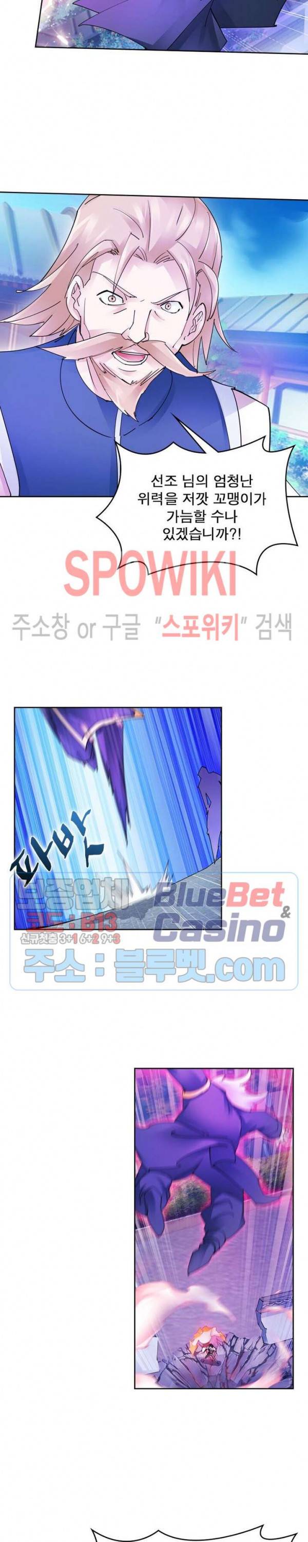 히어로즈 오브 레전드 210화 2