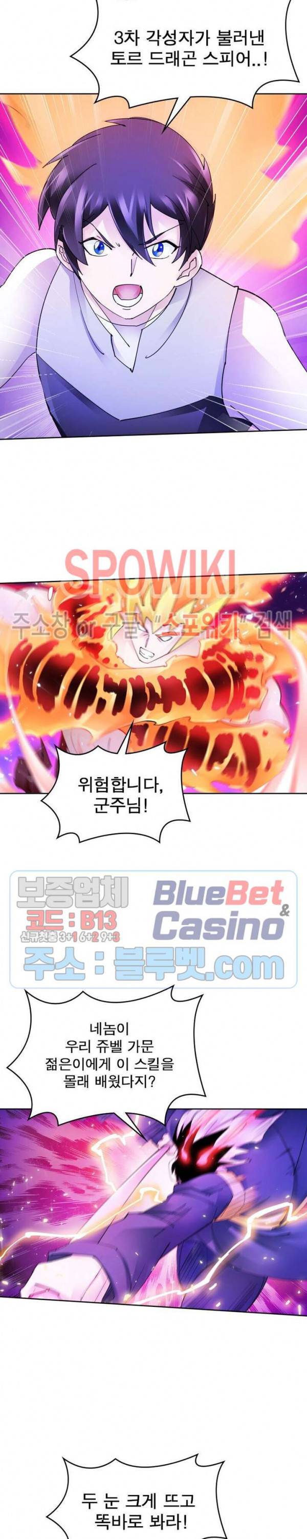 히어로즈 오브 레전드 210화 3