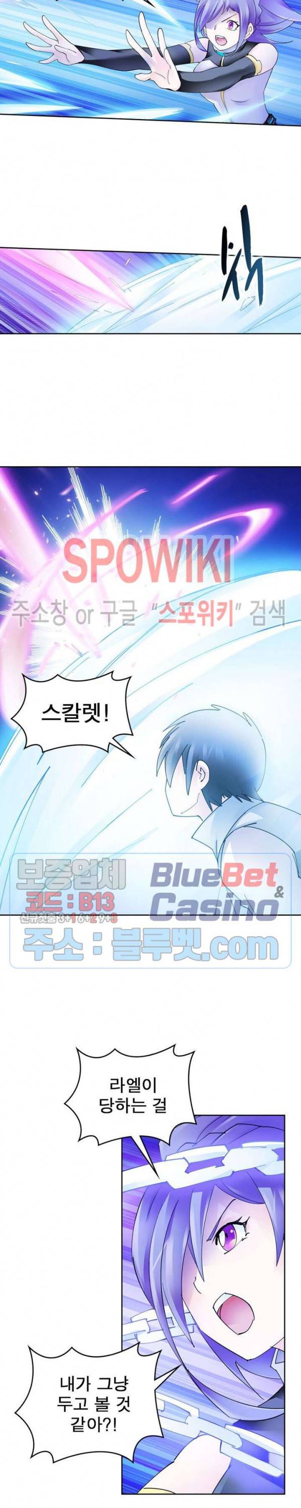 히어로즈 오브 레전드 210화 5