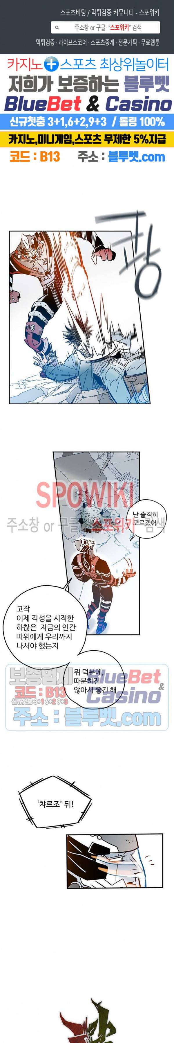 랑데부 42화 1