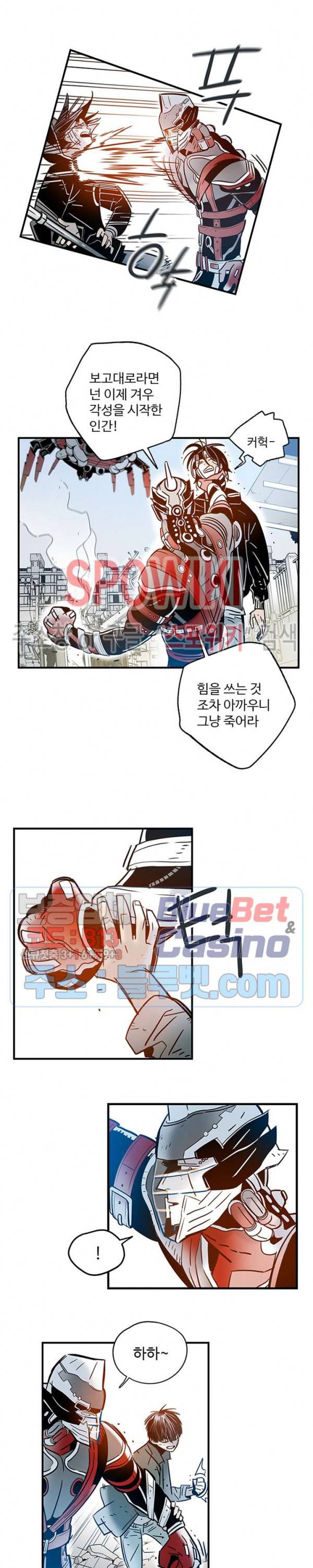 랑데부 42화 3