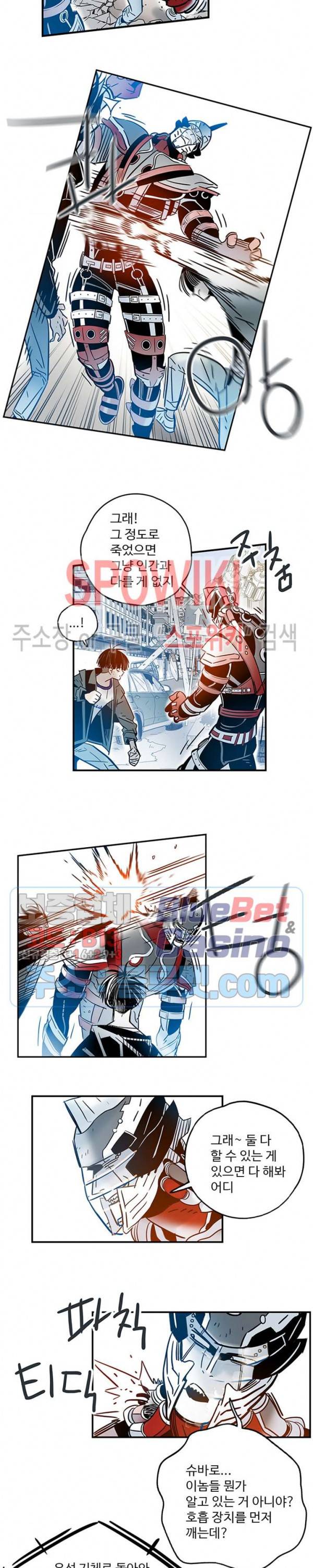 랑데부 42화 4