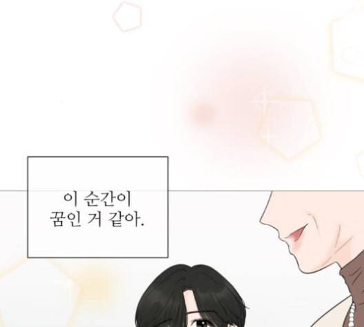 너의 미소가 함정 20화 5