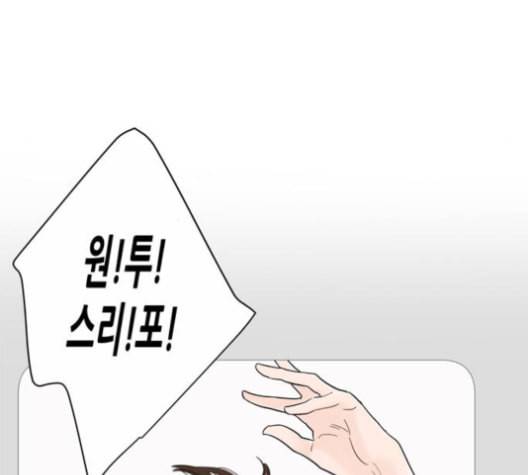 너의 미소가 함정 20화 7