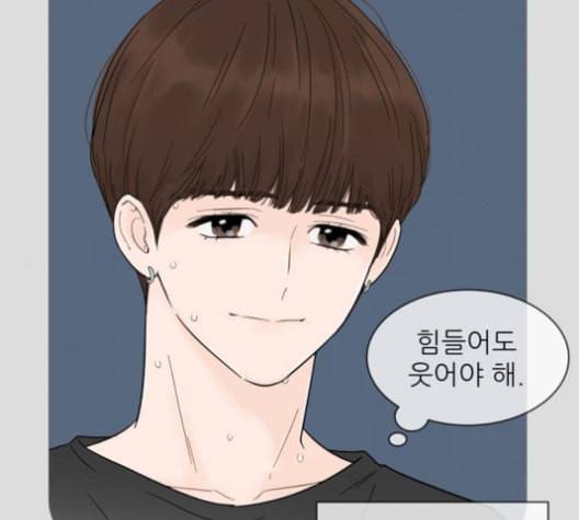 너의 미소가 함정 20화 12